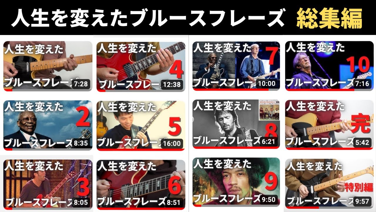 TAB譜付き】ジョー・ペリーから学ぶロックの真髄 - YouTube