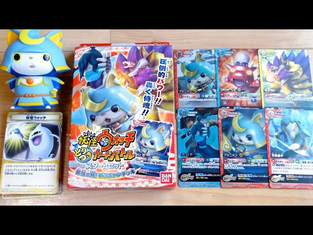 The Strongest Samurai! Bushinyan Deck Legend Yokai and S-Rank