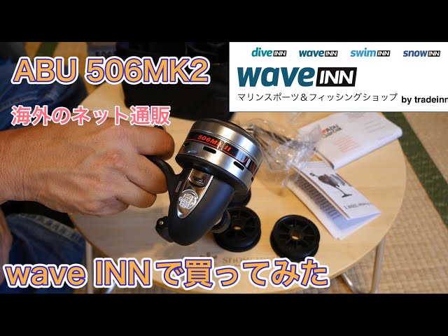 waveINNでABU506MKを買ってみた - YouTube