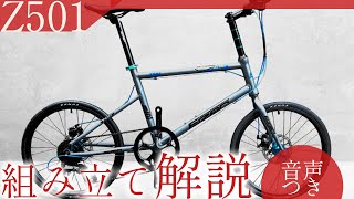 EIZER（アイゼル） ミニベロ 軽量 20インチ 自転車 小径車 8段変速