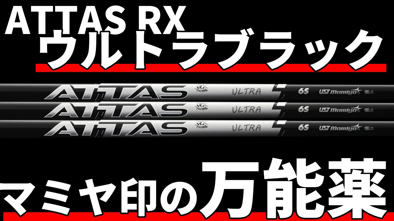 ATTAS RX Ultra Black Test Drive Review | A versatile type that