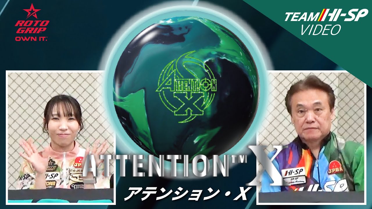 オイル上での軌道安定性に磨きをかけました！ロトグリップ ジェム