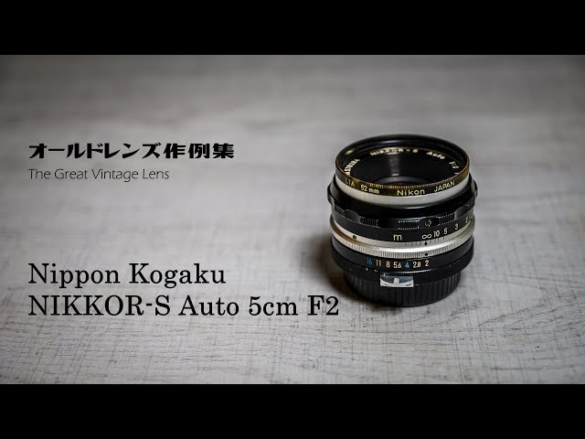 オールドレンズ作例集 The Great Vintage Lens『Nippon Kogaku（Nikon