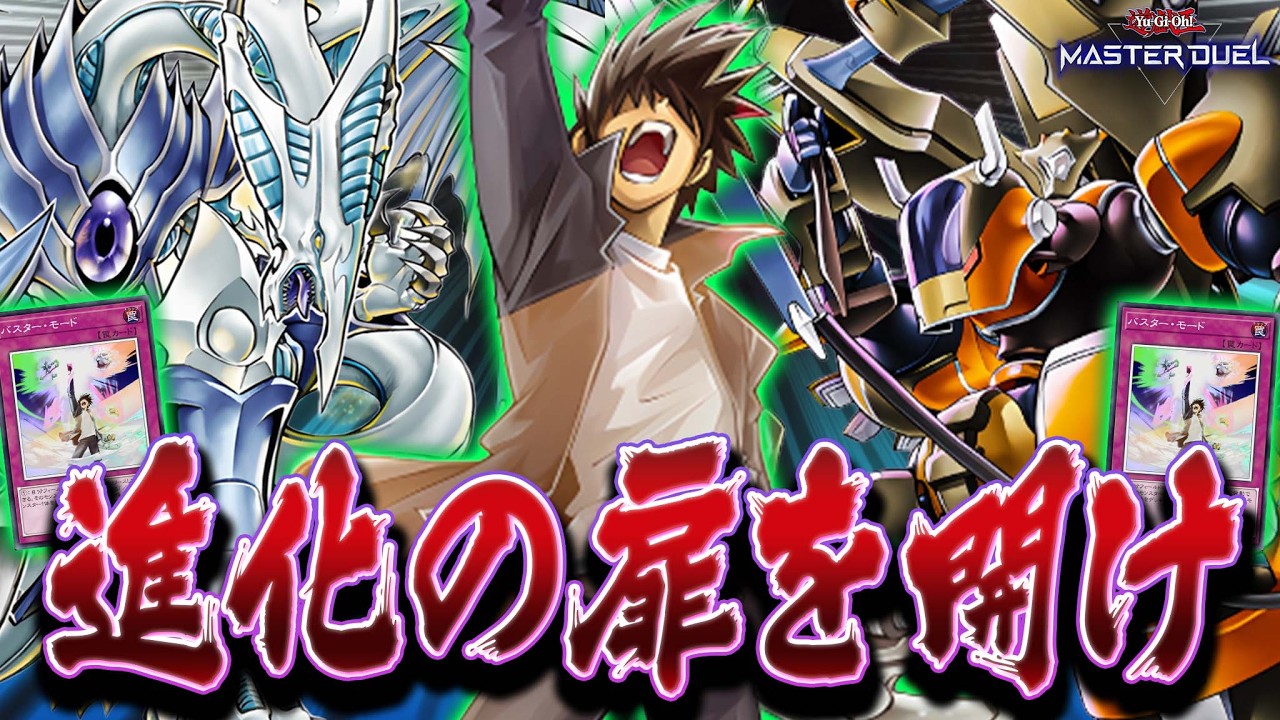 WCS2023でも大活躍】世界大会でも猛威を振るった超絶展開デッキ『深淵