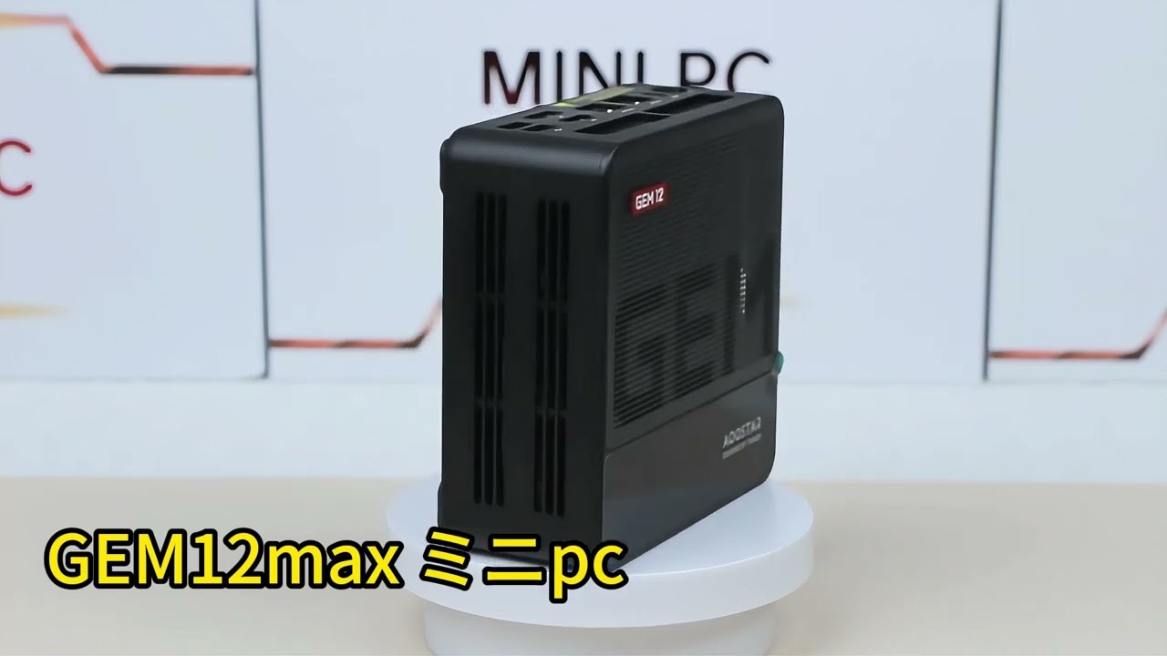 AOOSTAR GEM12MAX mini pc ryzen7 8745hs oculink 4画面 8k@60HZ ミニ