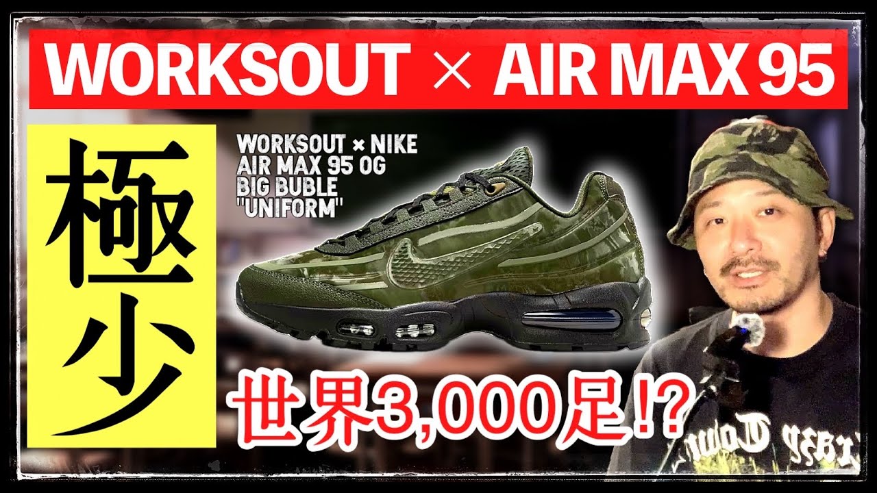 Only 3,000 pairs in the world? A detailed explanation of the