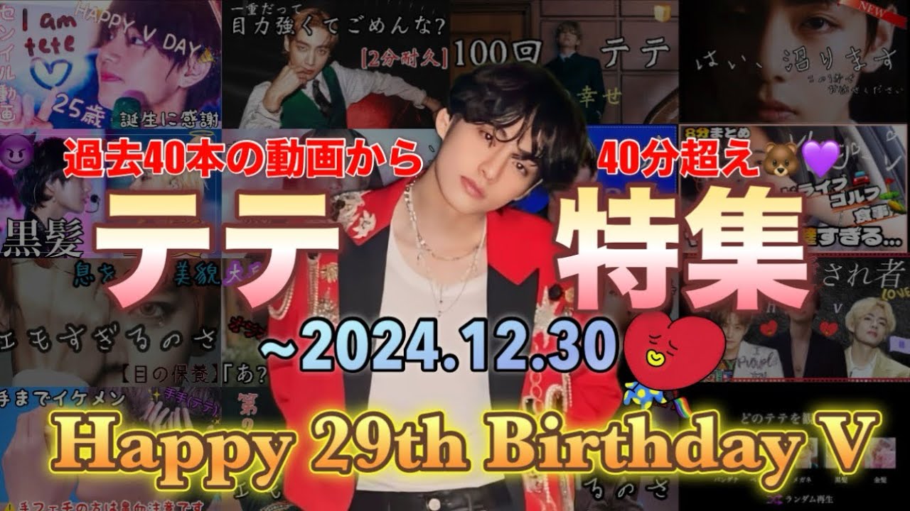 BTS/V] V turns 29!! Kim Taehyung video special 💜🐻 ~Happy