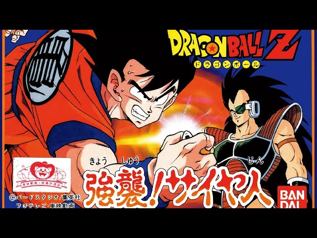 ドラゴンボールZ】強襲！サイヤ人 初見 レトロゲーム実況 - YouTube