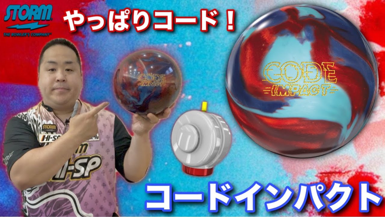 STORM CODE SUPREME【コードシュプリーム】コードシリーズにEXOパール