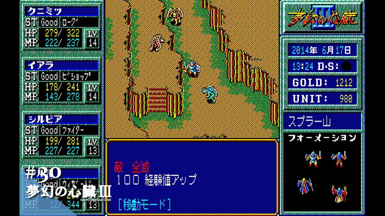 Play】PC-8801 夢幻の心臓Ⅲ #30 レトロゲーム - YouTube