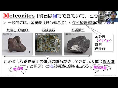 地球外の宝石―隕石の魅力― | 第23回 GIA Tokyo GemFest - YouTube