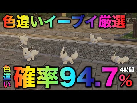 Definitive Edition!!] The Final Decision on Shiny Eevee!! [Pokemon