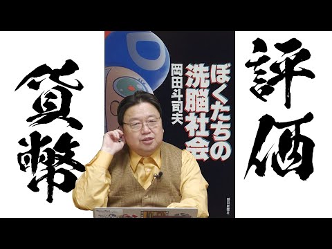 UG# 318】2020/1/19 最強の補助線「評価経済ケーススタディ」その問題