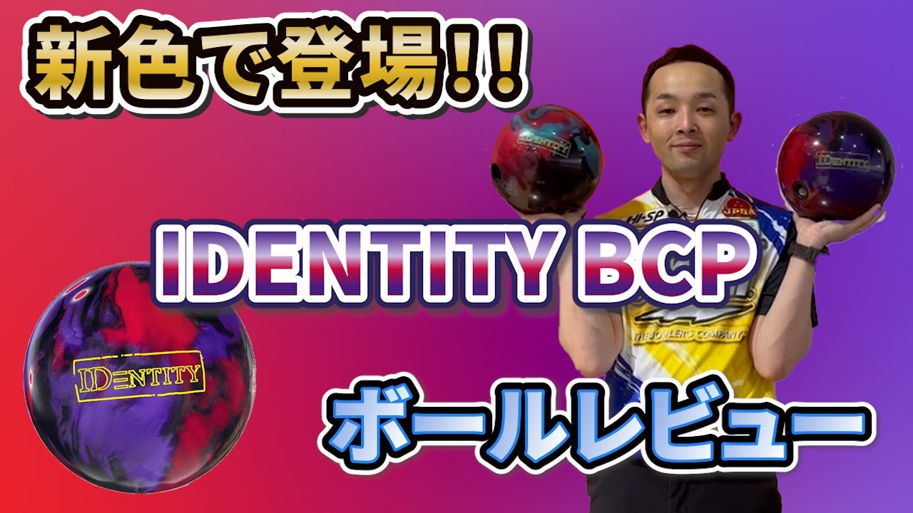 IDENTITY BCP【アイデンティティーBCP】ジェイソン・ベルモンテ選手