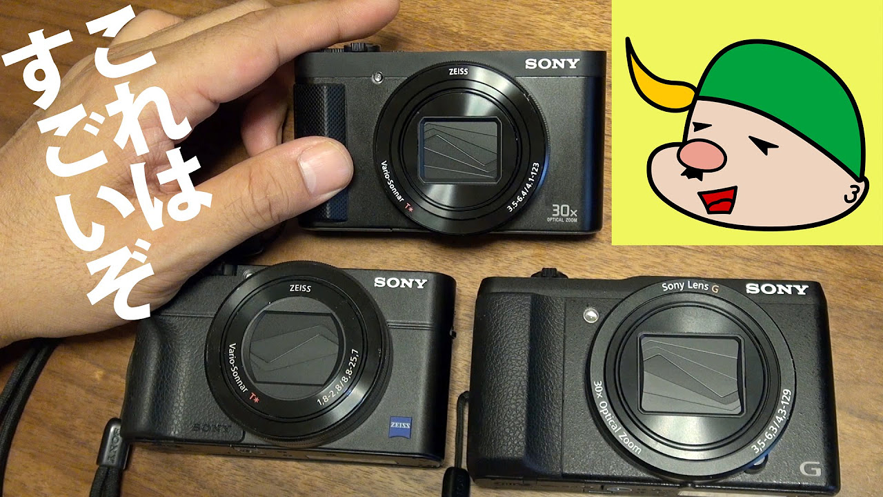 SONY DSC-HX90V ソニー復活を感じるモノづくりRX100M3にしか見えない高