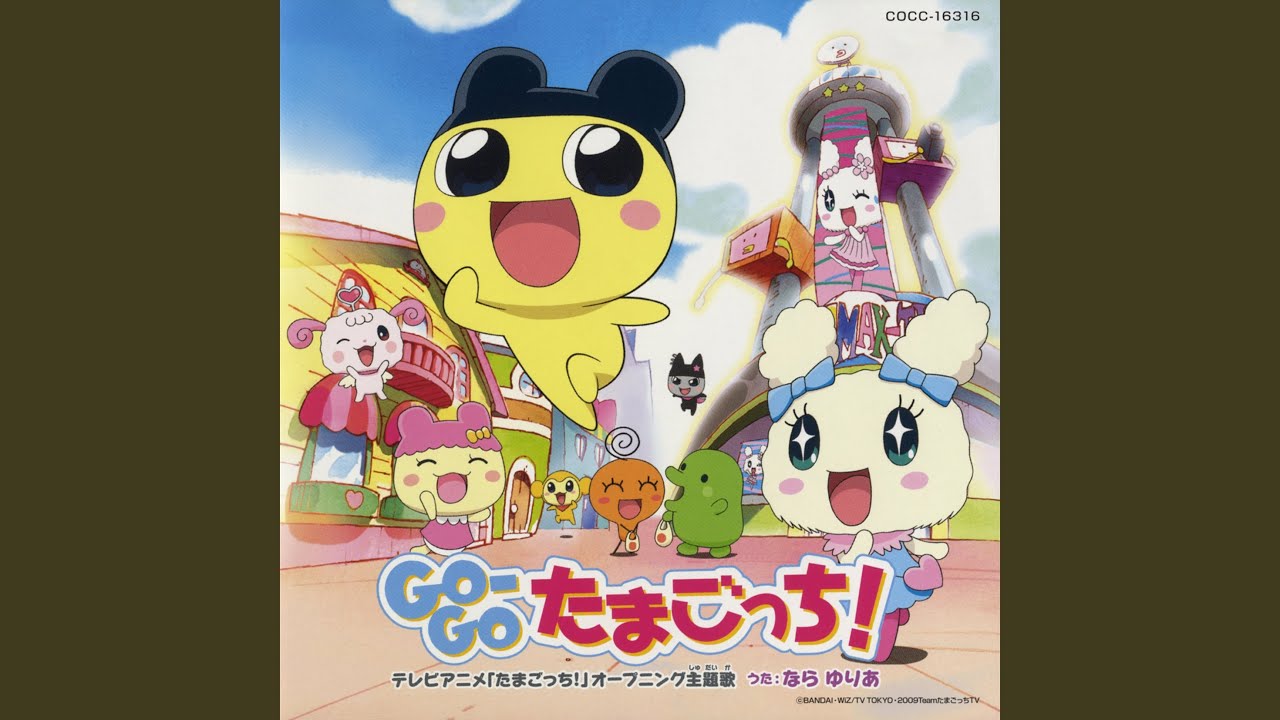 GO-GO たまごっち! - YouTube