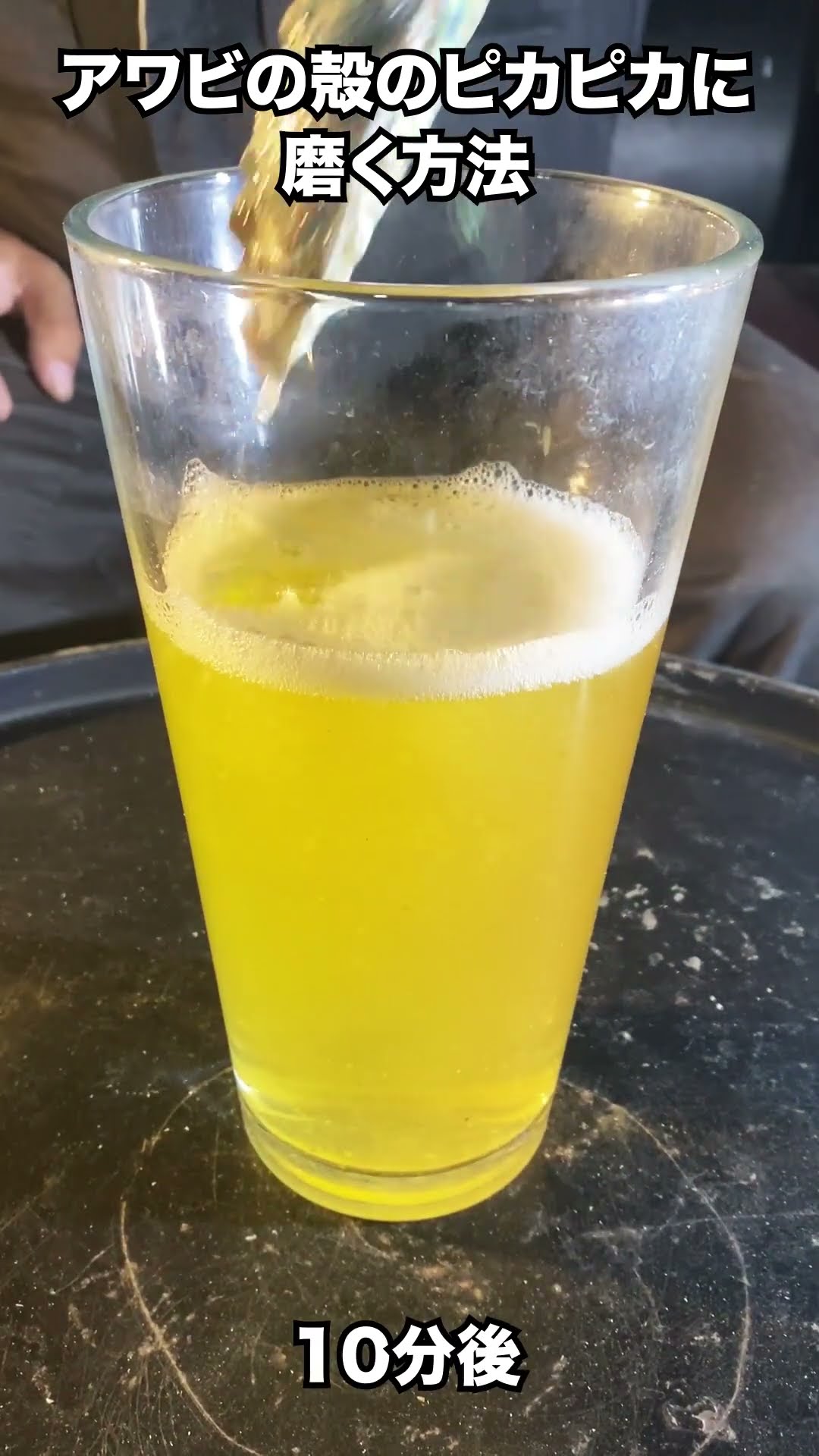 ハウツー】アワビをピカピカに磨く方法 - How to Polish Abalone to a