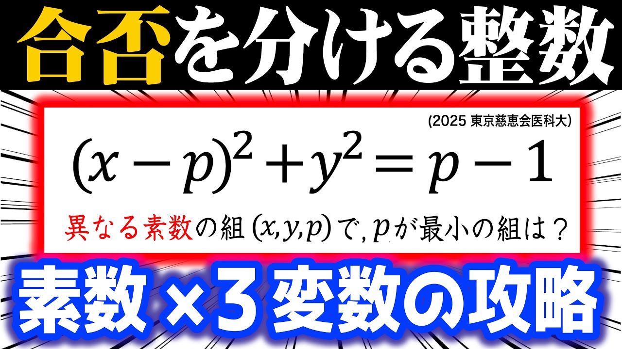 Integer Problems that Decide Whether You Pass or Fail ⑨ [How to
