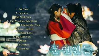 Moon Lovers - Scarlet Heart Ryeo (달의 연인 - 보보경심 려, 麗