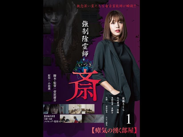 Forced Exorcist Sai Apology Live Broadcast - YouTube