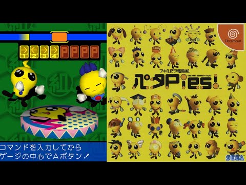 Akihabara Dennou-gumi Pata Pies! (1999/Dreamcast) Intro / Opening