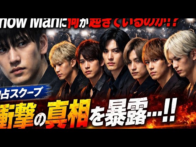 Snow Man '祭 GALA' (DVD & Blu-ray) Teaser Movie - YouTube