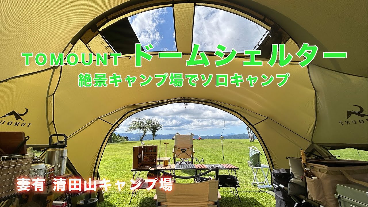 新幕】 DOKICAMP 大型シェルターテント “G5000” の設営レビュー