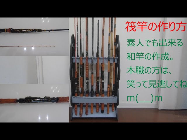 VALの筏竿作りました。 #ロッドビルディング #黒鯛 #チヌ #筏釣り