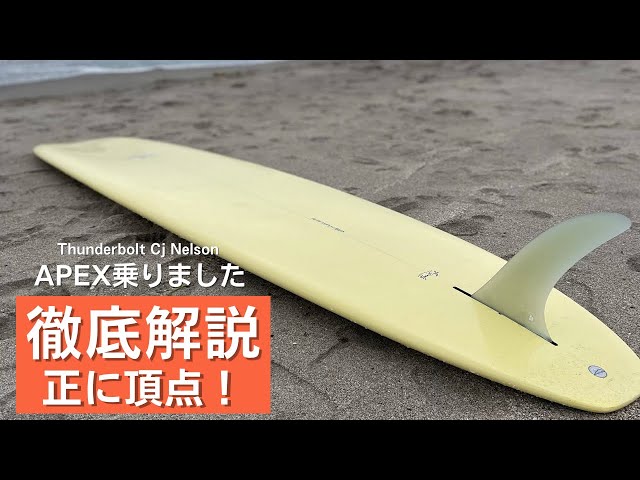 APEX解説動画】CJ NELSONの集大成ボードが遂に登場！極小ヒザ波でも