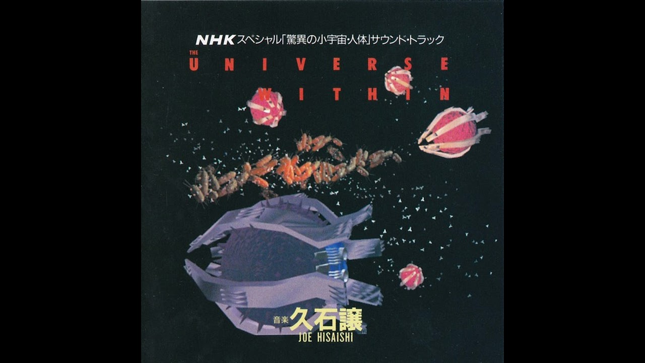 1-1-09 INNER VOYAGE~Voyage to the Universe Within~ (～内なる宇宙へ