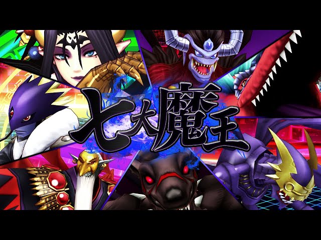 サイスル】VS七大魔王！！これが「デジモンの究極のカタチ」..！？ #46