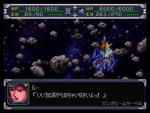 Super Robot Wars Alpha] ZII (Zetsu) Fully Armed [Hidden Unit