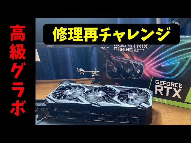 ジャンク/本体のみ MSI RTX 3070 Ti SUPRIM X 出力不安定 Junk GPU] I