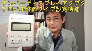 アロハ」のタイプ設定 - YouTube