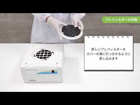 3-1423-01 ピュアスペース・01 PS01-AD 【AXEL】 アズワン