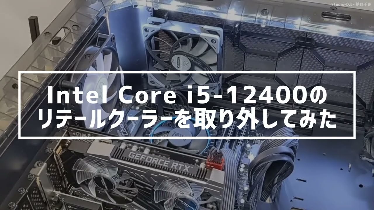 I removed the Intel Core i5-12400 retail cooler - YouTube