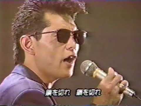 的場浩司With炎達 - 鎖の楽園 - YouTube