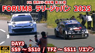 WRC 世界ラリー選手権 FORUM8 ラリージャパン 2025 DAY3 リエゾン