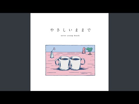 never young beach - YouTube