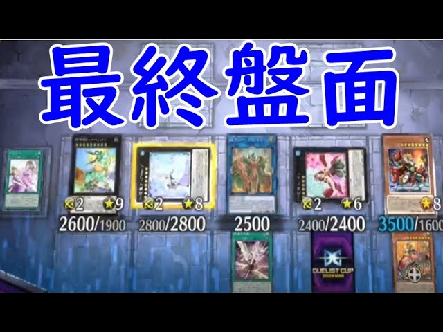 遊戯王MD】六花サンアバロン一枚初動7妨害最強展開の仕方/魔法に対する