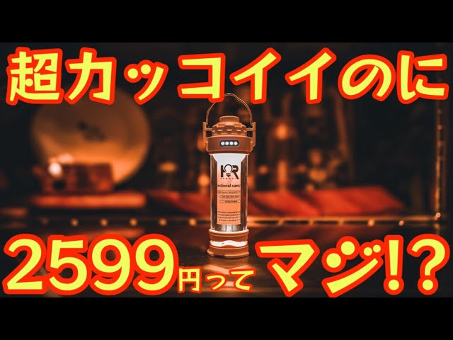 Newest Trending Gear] Check out this incredibly cool LED lantern