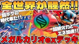 Pokemon Cards/Battle] Will it make it into the current environment