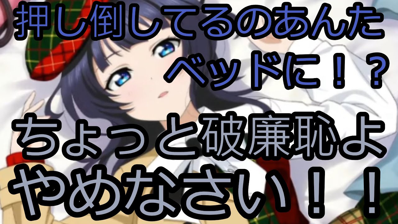 押し倒される朝香果林ちゃん - YouTube