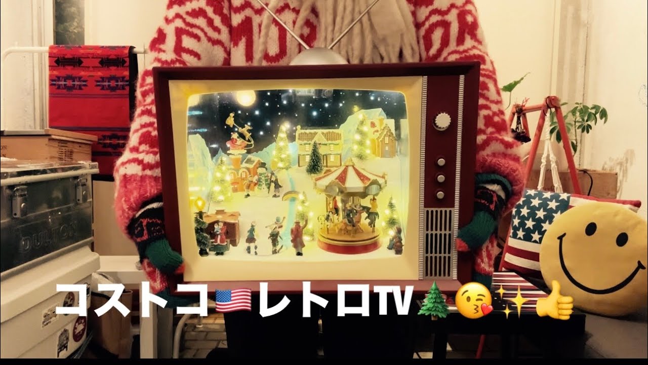 コストコ🇺🇸レトロTV🌲✨😘✨👍 - YouTube