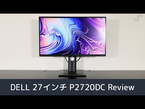 半額以上お得！】DELL27インチモニターのP2720DCをレビュー！ - YouTube
