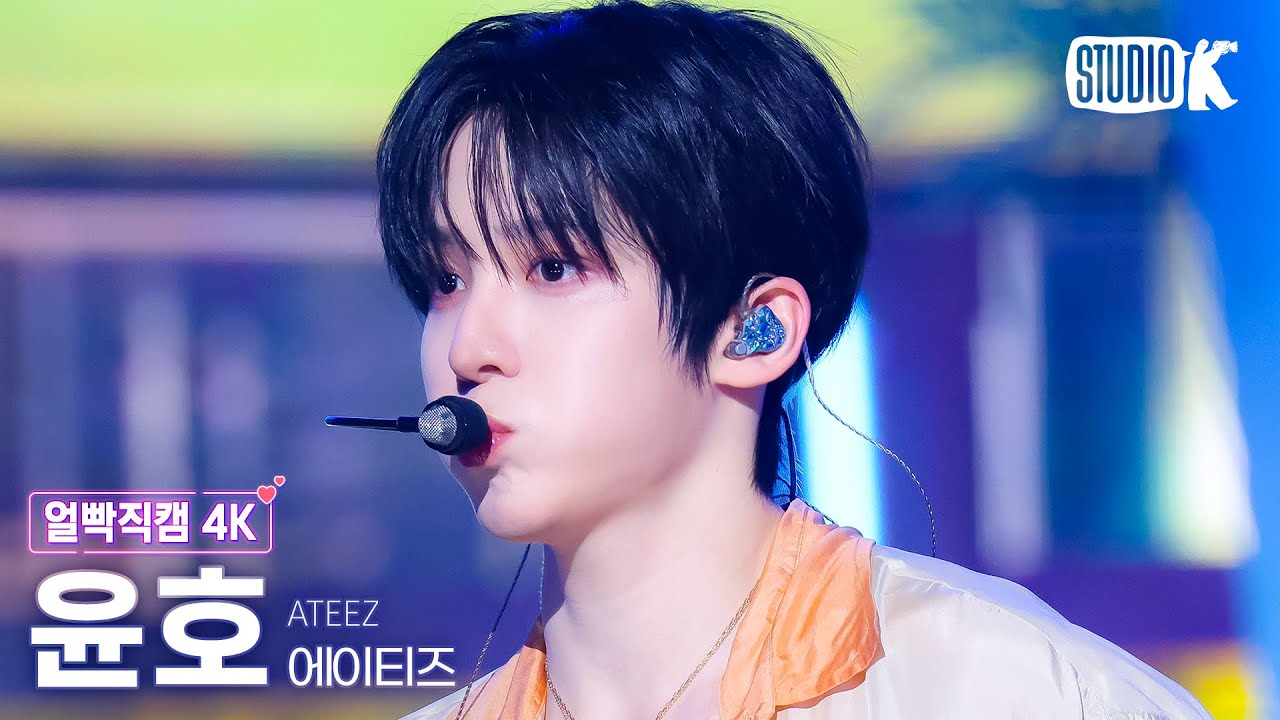 얼빡직캠 4K] 에이티즈 윤호 'Lemon Drop' (ATEEZ YUNHO Facecam