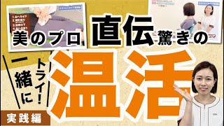 温熱ケア】 マザーズエンブレイス（温熱美容器） 注熱の仕方 - YouTube