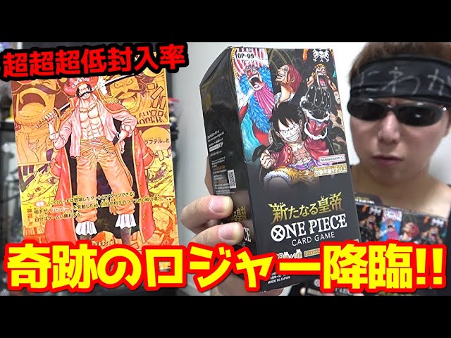 One Piece Card] A shockingly low inclusion rate!! I opened the new