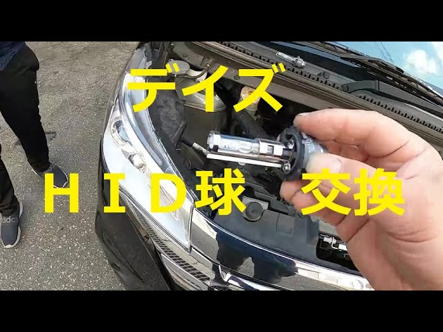 😄 HID bulb replacement instructions for Nissan Dayz B21W (B21W