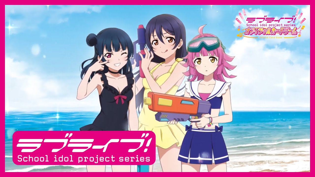 ラブカ】ブースターパック 夏、はじまる。 CM - YouTube